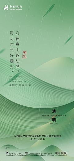 那一抹天边的云采集到招贴 海报 封面