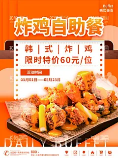 自助海报  - 源文件下载【酷图网】海鲜,海鲜海报,海鲜展板,海鲜广告,海鲜宣传单,大闸蟹,生猛海鲜,海鲜店,海鲜城海报,美食,海鲜展架,海鲜微海报,海鲜促销,海鲜打折,海鲜特价,新鲜海鲜,海鲜自助餐,超市海鲜,火锅店海鲜,海鲜传单,海鲜宣传画,海鲜活动,海鲜自助,海鲜挂画,海鲜餐厅,海鲜火锅,自助海鲜,海鲜贴画,美味海鲜,特价海鲜