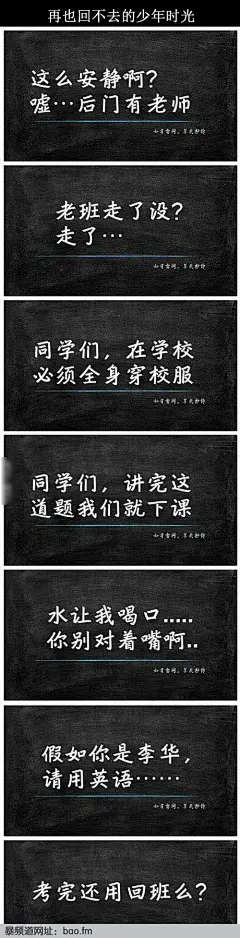 再也回不去的少年时光