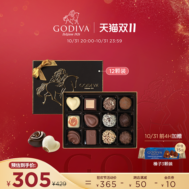 GODIVA歌帝梵双享松露形黑巧克力礼盒...