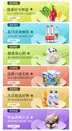 饼干小姐姐采集到banner