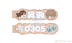 bell梦采集到饭圈排版