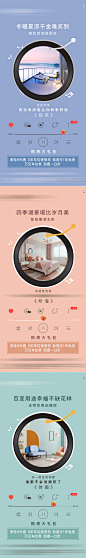 地产音乐歌词创意海报