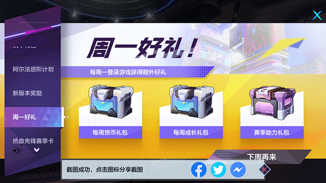 A-3 UI 分享（机动都市阿尔法）