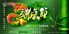 Aided采集到端午节