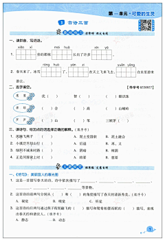 飞天猪*梅采集到学习配图