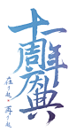 问道-1.62新版 森罗万象-新版本 资料片