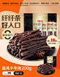 百草味京东自营旗舰店
