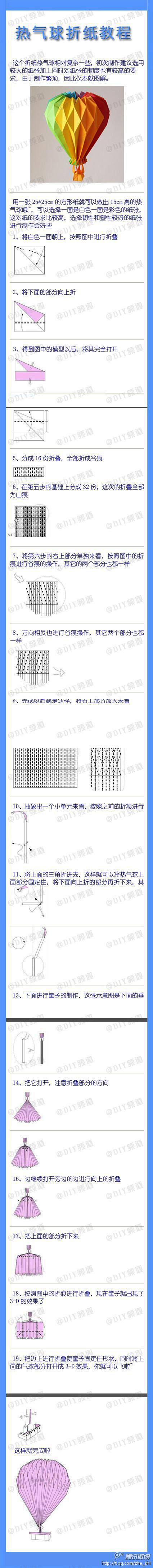 热气球折纸