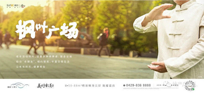 【融创·吉雅达】2020作品合集 : 向...