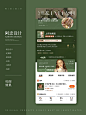 绿色美甲美睫高级版轮播图美业设计