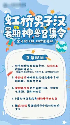 儿童活动海报_源文件下载_PSD格式_1080X1920像素-儿童节,活动,海报,小孩,儿童,牙齿,召集令-作品编号:2024082011507428-志˰设’网