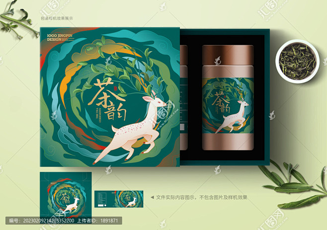 茶叶包装