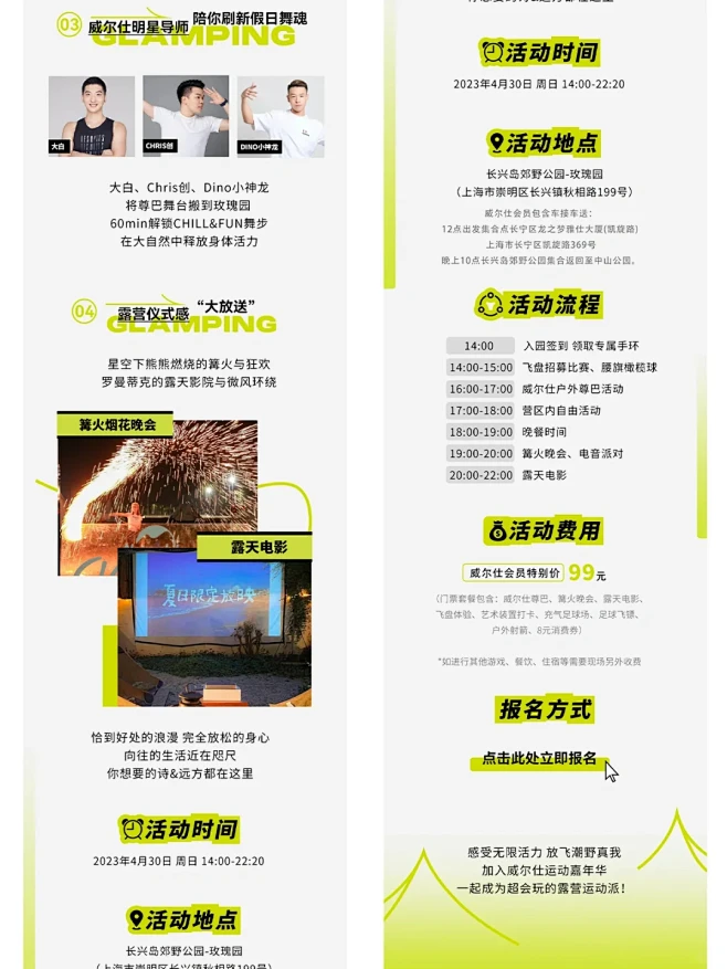 简洁大方公众号长图文设计排版案例-花瓣网