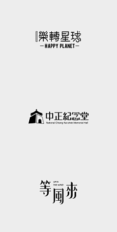 无非一尘_采集到字体