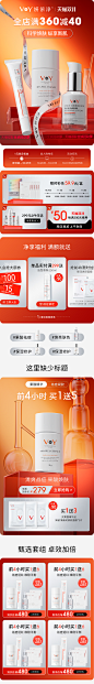 妍依净双11页面demo