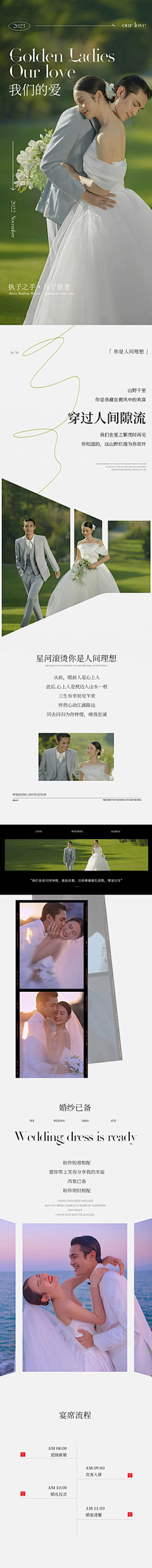 幼儿园专业藕片打孔采集到#长图