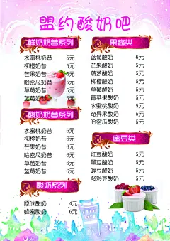 价目表图片