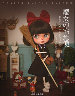 柚子⌒﹏⌒采集到blythe