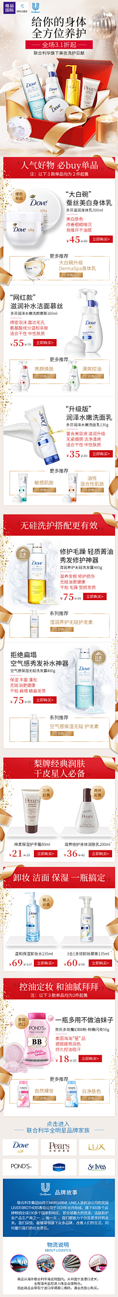 小孩98采集到手机端