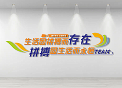 朱弘瑞瑞采集到文化墙