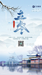 立冬蓝色渐变创意二十四节气风景海报图片-在线PS设计素材下载-千库编辑