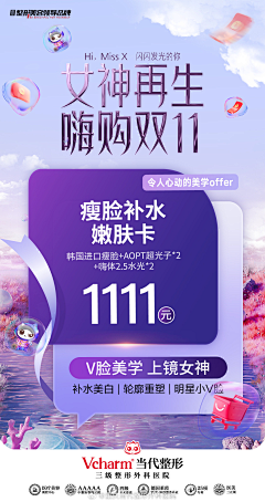 xiongqing006采集到医美卡项