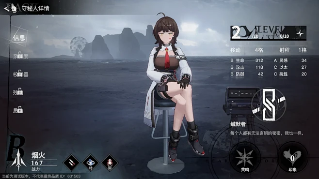 时序残响（测试服）-游戏截图-GAMEU...