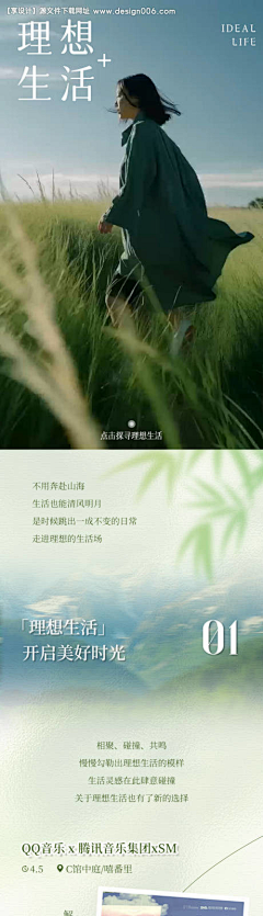 芒果橙采集到长图