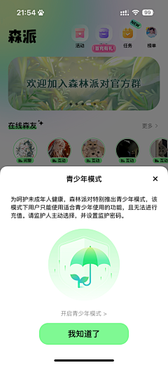 好次的牛肉丸采集到app弹窗