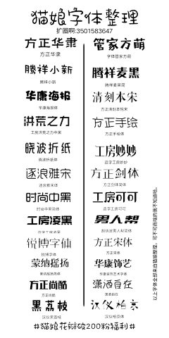 Kayla熊采集到平面——字体