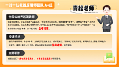 Dai阿灿吖采集到教育海报