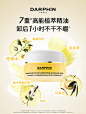 【官方正品】DARPHIN朵梵卸妆膏温和精油养肤不干不闷痘
