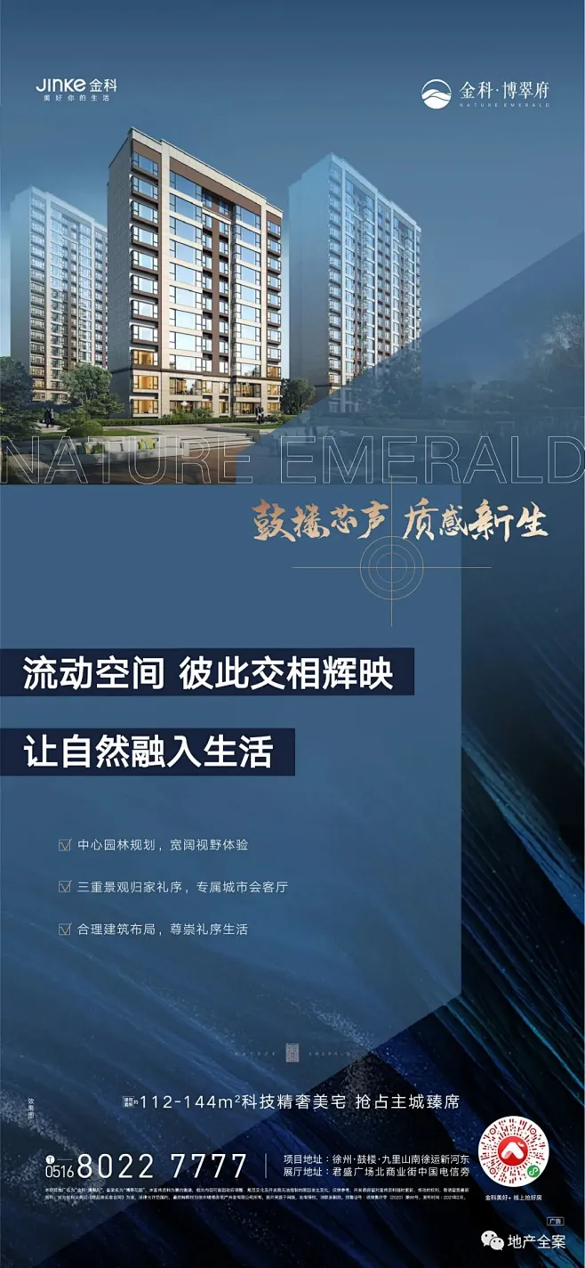 金科博翠府-花瓣网
