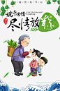 端午传情尽情放粽艺术字元素免抠素材_元小素 https://iipng.com 尽情放粽 手绘祖孙人物 端午传情 粽子 过端午