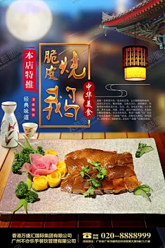 脆皮烧鹅 【酷图网】烧鹅展板,烧鹅,烧鹅海报,烧鹅宣传,烧鹅饭,深井烧鹅,深井烧鹅海报,深井烧鹅广告,脆皮烧鹅,港式烧鹅,烧鹅皇,素烧鹅,烧鹅店,烧鹅店加盟,烧鹅饭店,烧鹅酒店,烧鹅灯箱,烧鹅开业,烧鹅挂画,烧鹅挂图,烧鹅文化,烧鹅简介,烧鹅介绍,烧鹅墙画,烧鹅仔,烧鹅广告,脆皮烧鹅海报