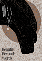 Beautiful beyond words poster design-古田路9号-品牌创意/版权保护平台