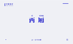 罗志卿采集到LOGO