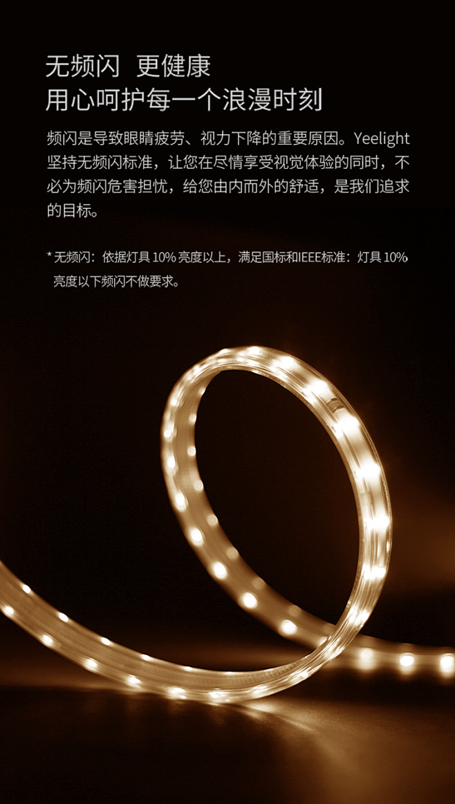 【Yeelight泛影灯带】Yeelig...