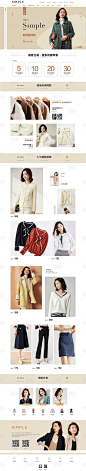 【源文件下载】 电商首页 淘宝首页 扁平风 简约 女装 服装 人物设计作品 设计图集