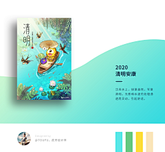 小象青蛙采集到IP