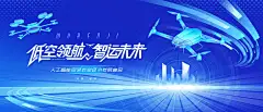 无人机活动数字低空科技论坛 青少年 无人机 航模 飞机模型 无人机活动 无人机竞赛活动 无人机模型竞赛活动 飞机模型比赛 飞机模型竞赛 航模比赛 航模竞赛 航天模型竞赛 航空模型竞赛 航空航天模型竞赛活动 航空航天模型活动 无人机航拍 无人机比赛 无人机大赛 无人机展板 无人机海报 无人机会议 无人机产业 无人机培训 航空 航天 模型 竞赛 活动 主kv-星图网