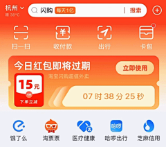 王曦悦丶曦西采集到支付宝