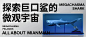采集@庄小七 标题排版！一组公众号封面banner设计