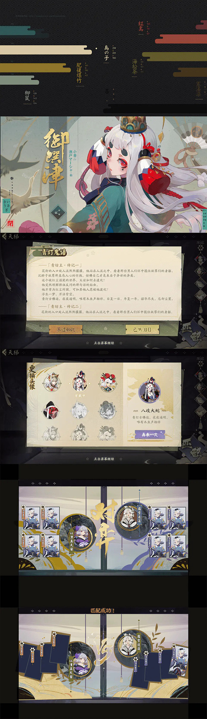 【阴阳师百闻牌/手游】UI欣赏 : ht...