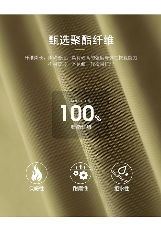 详情优化面料细节面料解析