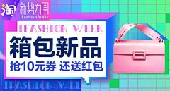 优秀钻展参考 钻展 首焦 海报 入口图 banner 女装 化妆品 美妆 家居 男装 桶装 直通车 新势力周 天猫新风尚 南栀惜沫 专注电商资源采集        (123)@北坤人素材