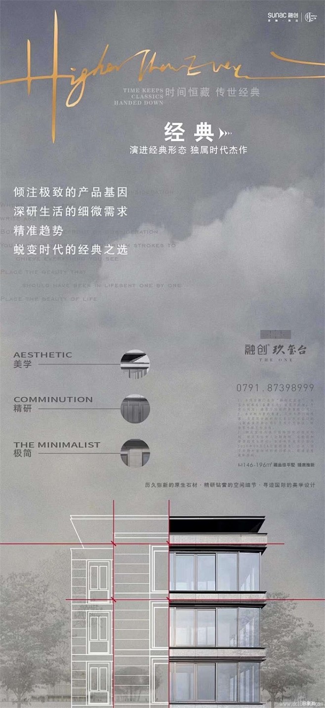 @地产设计加班营 ∈点击进入主页/地产海...