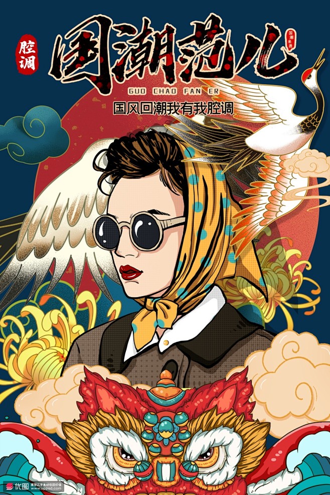 复古优雅美女东方韵味手绘时尚国潮海报海报招贴素材下载优图网uppsd
