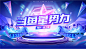 斗鱼追光体海报4